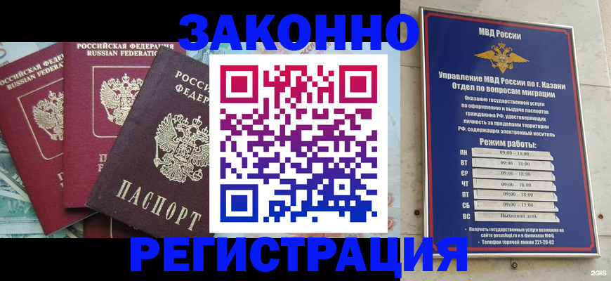 временная регистрация поиск в Людиново