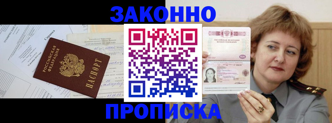 временная регистрация 2025 в Людиново