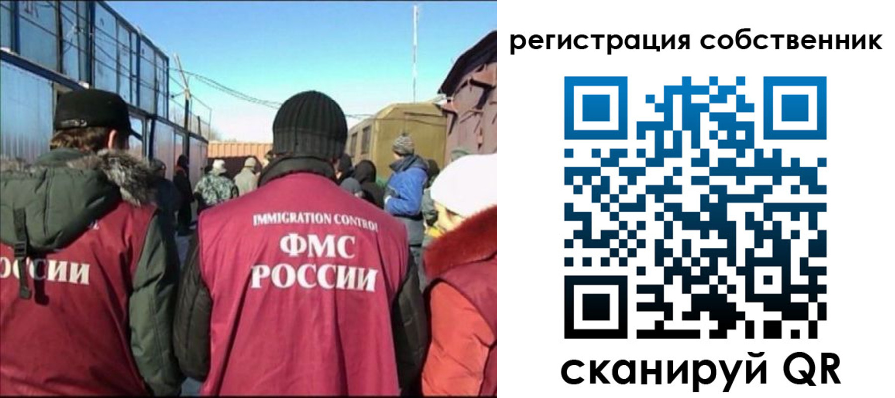 миграционный учет в Людиново