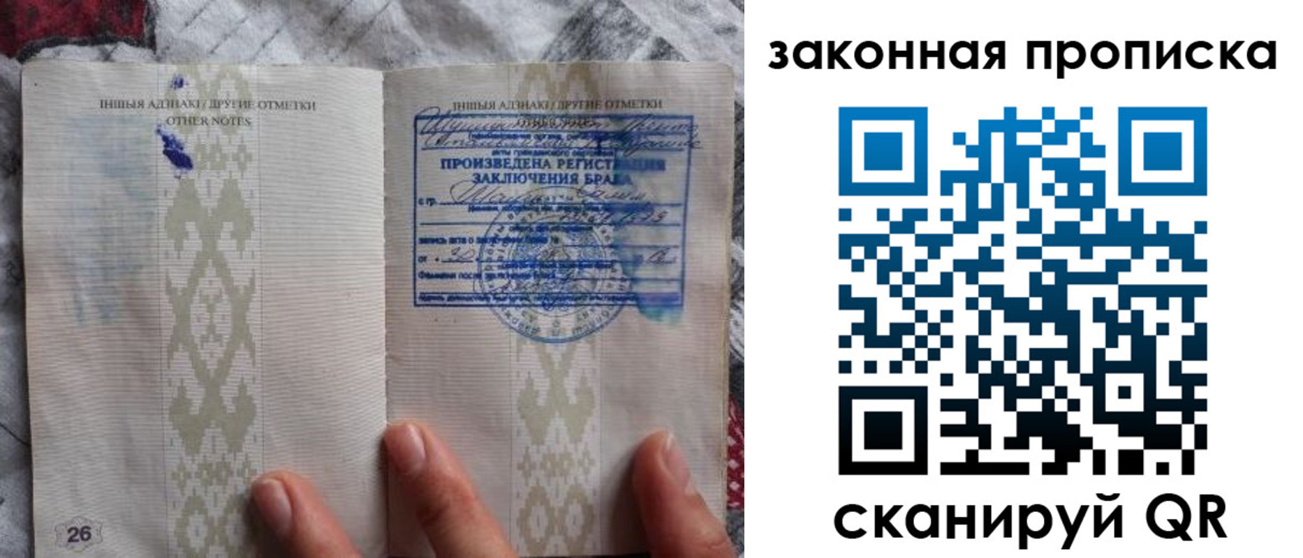 временная регистрация купить в Людиново