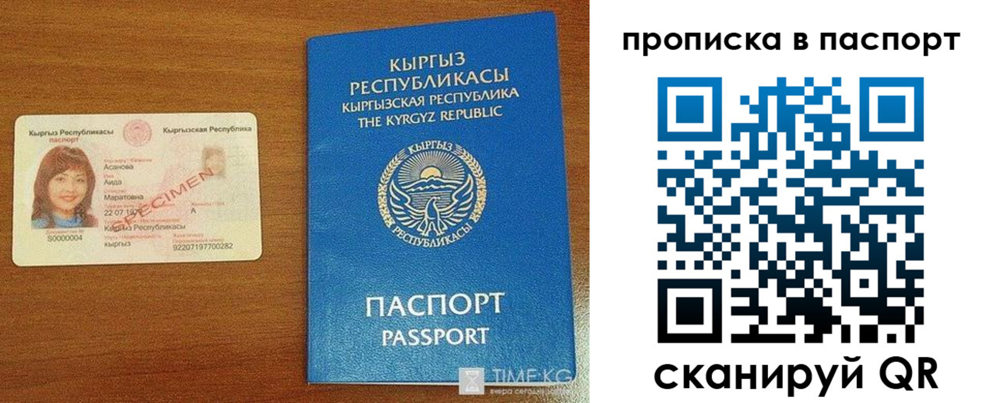 прописка штамп в Людиново