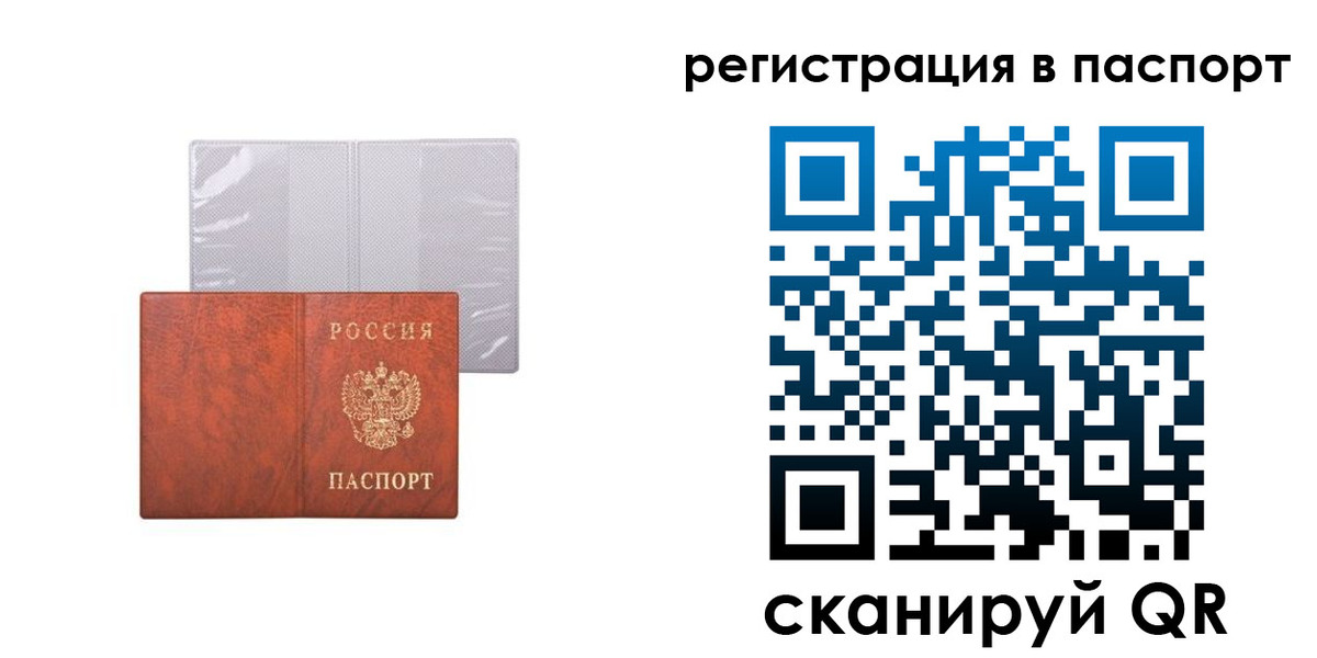 прописка в квартире в Людиново