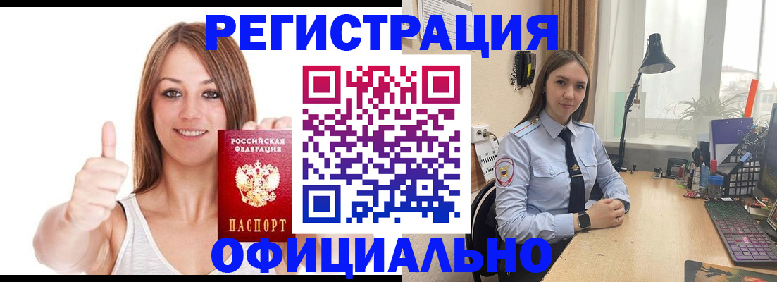 купить прописку в Людиново