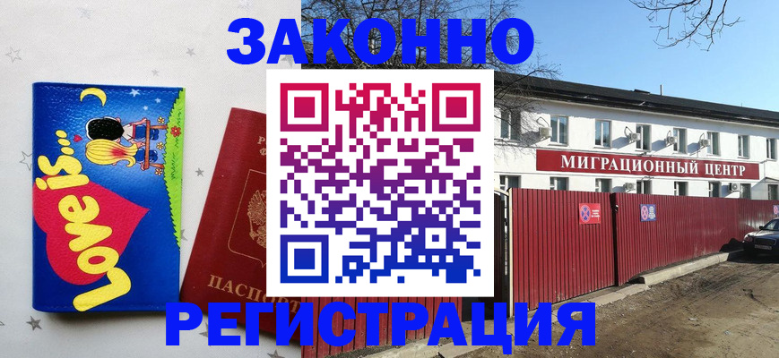 регистрация в Людиново