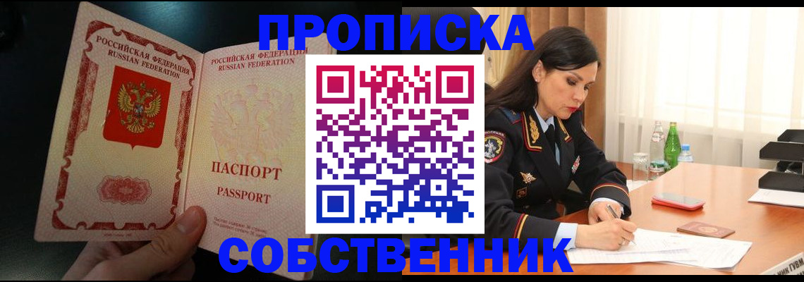 прописка иностранных граждан в Людиново