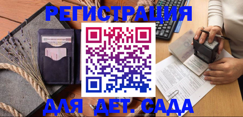 временная регистрация недорого в Людиново