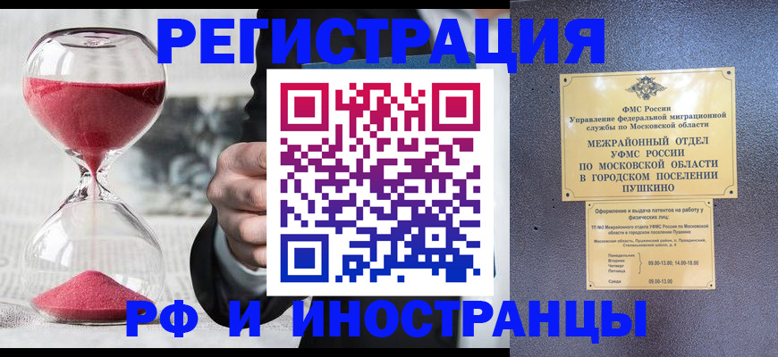 прописка законно в Людиново