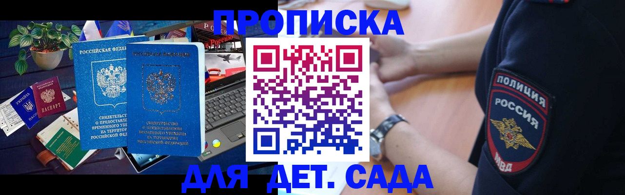 временная регистрация адрес в Людиново