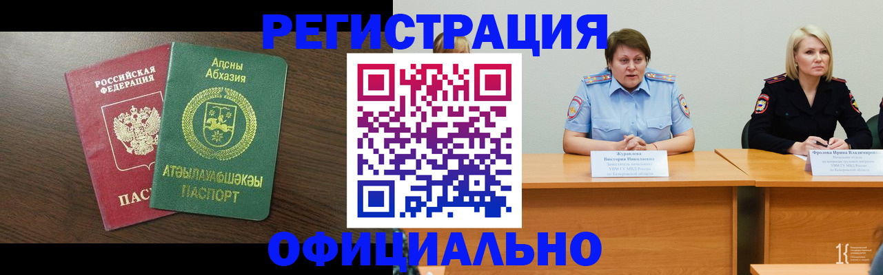 временная регистрация в Людиново