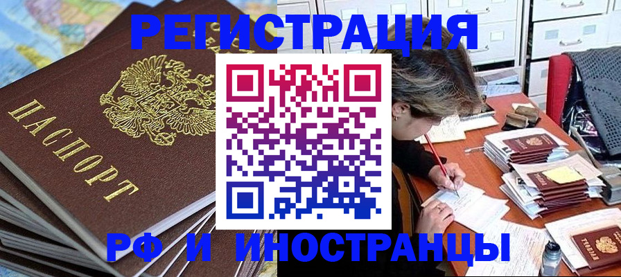 прописка гарантия в Людиново