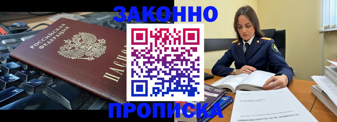 временная регистрация гарантия в Людиново